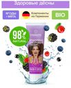 Зубная паста Synergetic для чувствительных зубов и десен, 100 г