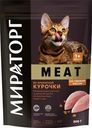 Корм Winner Meat из ароматной курочки сухой для кошек 300г