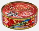 Килька Вкусные консервы черноморская обжаренная в томатном соусе 240г