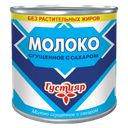 Молоко сгущенное ГУСТИЯР, с сахаром, 0,2%, 370г