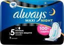 Прокладки Always maxi secure night extra женские гигиенические с крылышками 7шт.