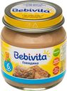 Мясное пюре Bebivita Говядина 100г