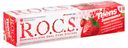 R.O.C.S Teens з/п от 8-18лет Земляника, 74г