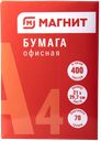 БУМАГА офисная белая А4, 400л.