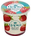 Йогурт Царка Земляника 3,5%, 400г
