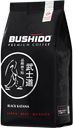 Кофе молотый BUSHIDO Black Katana, 227г