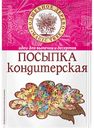 Посыпка для выпечки и десертов кондитерская Волшебное дерево разноцветные звёзды, 40 г