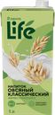 Напиток растительный ЛЕНТА LIFE Овсяный, 1000мл