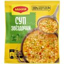 Суп Maggi Звёздочки, 54г