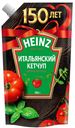 Кетчуп Heinz итальянский, 350 г