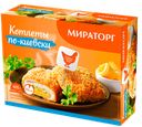 Котлеты "Мираторг" По-киевски, 405 г
