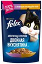 Влажный корм Felix Двойной вкус ягненок курица для кошек 85 г