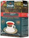 Чай черный Dilmah «Цейлонский» крупнолистовой, 250 г