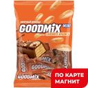 Конфета GOODMIX соленый арахис, хрустящая вафля, 160г