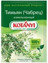 Тимьян KOTANYI измельченный, 14 г