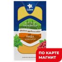 LAIME Ассорти сыров Гауда 45% Тильзитер 45%160г(Продлайн):5