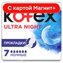 KOTEX Ultra Прокладки Ночные сетч 7шт(Кимберли):10