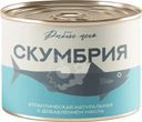 Скумбрия Рыбное Меню атлантическая с добавлением масла 250г