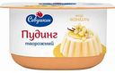 Пудинг творожный Савушкин со вкусом ванили 4%, 130 г