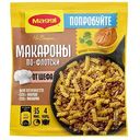 Приправа Maggi На второе Макароны по-флотски, 26г