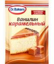 Ванилин Dr.Bakers Карамельный пищевой, 2г
