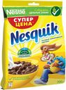 Готовый завтрак Nesquik шоколадные шарики, 700 г