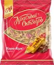 Конфеты Красный октябрь Кара-кум 250г