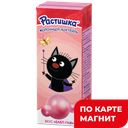 РАСТИШКА Коктейль мол Бабл-Гам 2% 210г т/пак:18