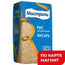 МИСТРАЛЬ Рис Янтарь пропарен 900г п/уп(Мистраль Трейдинг):12