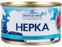 Нерка натуральная Морская миля, 227 г
