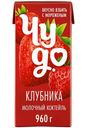 Коктейль молочный Чудо со вкусом Клубника 2%, 960г