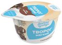 Творог Молочная Культура мягкий с наполнителем Шоколадный маскарпоне 3,5% БЗМЖ 130 г