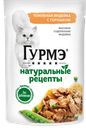 Корм для кошек GOURMET Натуральные рецепты индейка-горошек, 75г