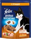 Корм для кошек FELIX® Двойная вкуснятина сухой птица, 200г