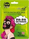 Маска для лица VILENTA Total Black Bye-Bye, Skin Problems! Detox с очищающим комплексом Acid+, 25г