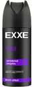 Дезодорант спрей Exxe Men Vibe Активная защита, 150мл