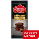 Шоколад РОССИЙСКИЙ, темный, 90г