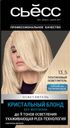 Осветлитель для волос SYOSS Color 13–5 платиновый, 147,5мл