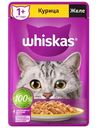 Влажный корм Whiskas для кошек желе с курицей 75г