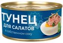 Тунец Капитан Вкусов измельченный для салатов в собственном соку 170г