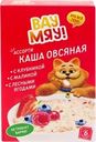 Каша овсяная ВАУ МЯУ Ассорти, безмолочная с клубникой, безмолочная с малиной, безмолочная с лесными ягодами, 6х40г