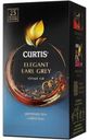 Чай Curtis Elegant Earl Grey черный 25пак 42.5г