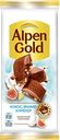Шоколад молочный Alpen Gold, кокос, инжир и крекер, 80г/85г