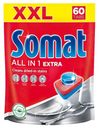 Таблетки для посудомоечных машин Somat All in 1 extra 60шт