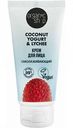 Крем для лица Organic shop Coconut yogurt Омолаживающий, 50 мл