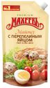 Майонез «Махеевъ» с перепелиным яйцом 67%, 380 г