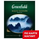 GREENFIELD Magic Yunnan Чай черный 100пак 200г к/уп(Орими):9