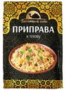 Приправа ВОСТОЧНЫЙ ГОСТЬ, для плова, 40г