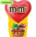 Драже M&Ms and friends, Воздушный Шар