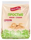 Cушки Хлебный Дом простые, 180г